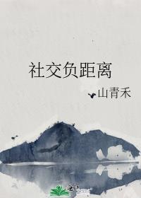 社交距离的定义