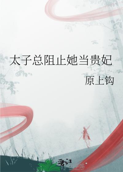 豪门对照组手撕剧本咸鱼躺类别穿越作者 李觅