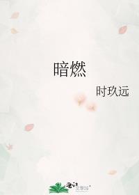 叶总裁揣了死对头的崽番外
