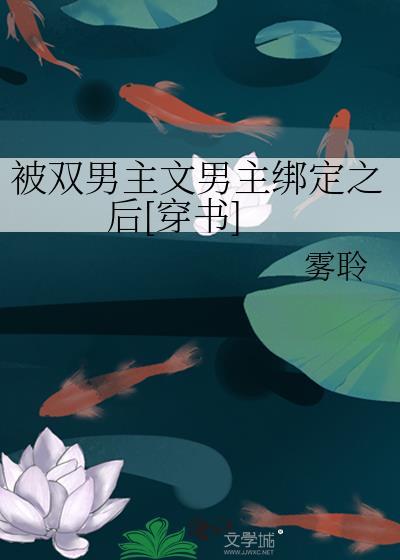 双男主的叫什么文