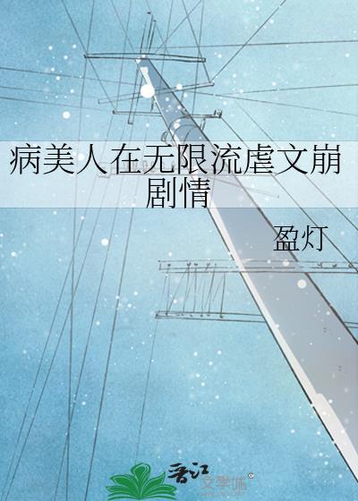 异世界沙雕女神