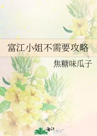 富江小姐姐是什么漫画