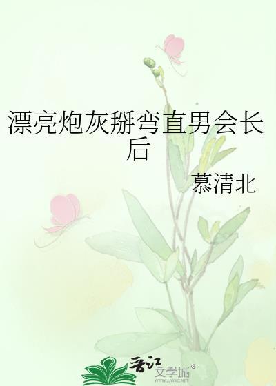 念念勿忘被删掉的部分