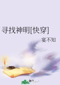 寻找神秘的主角嘉宾