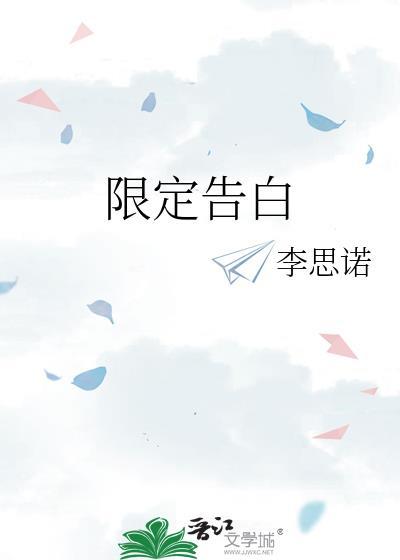 限定告白gl苏暗