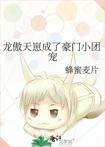 龙傲天穿成生子文男主[娱乐圈