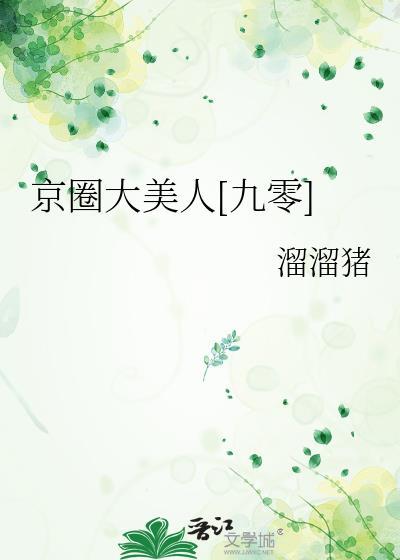 给大佬他哥冲喜后(穿书)