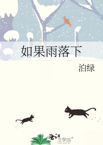 如果雨落下就让我成为海洋是什么歌