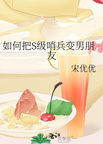 哨兵怎么转职