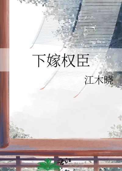 循循念靖下拉式免费阅读