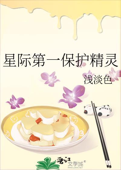 星际第一保护精灵提取码