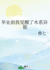 学成月呼后我去鬼杀队了全文