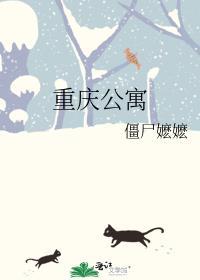重庆公寓可以落户吗