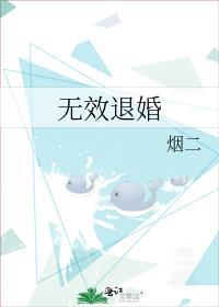无效婚姻和可撤销婚姻的意义