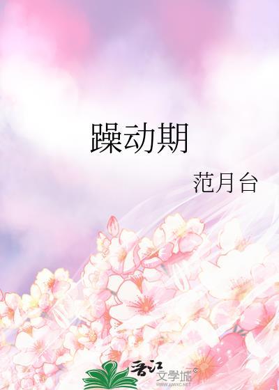 老夫少妻的互撩日常 全文免费