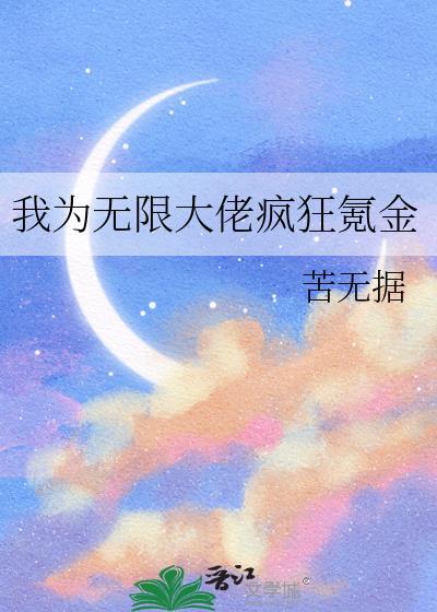 神明马甲我有太多了格格党
