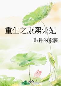 真千金她穿越回来后