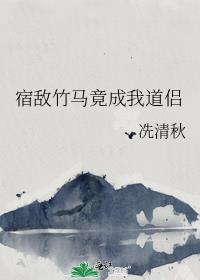 天生神棍阮萌结局是什么样的