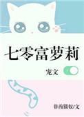 七零富婆