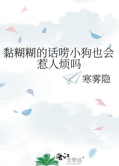 小狗粘人吗