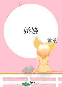 娇娆和潘岩最后在一起了吗