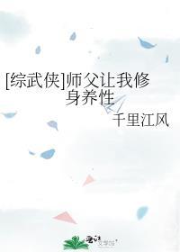 师父要我全文免费阅读