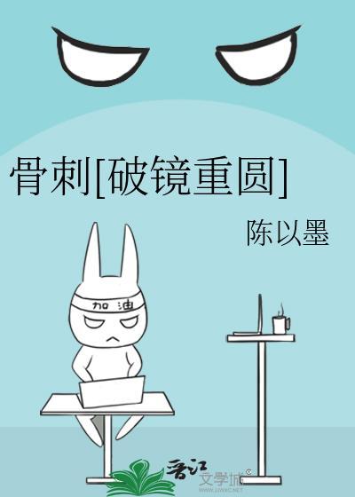 穿成反派要如何活命免费完结