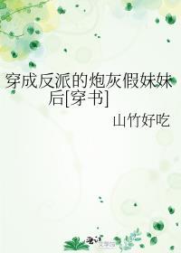 穿成反派的炮灰前妻[穿书