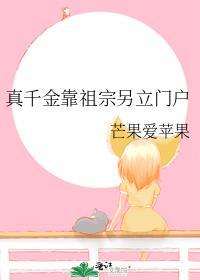 真千金靠玄学成为国宝作者