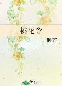 桃花含笑沐清风