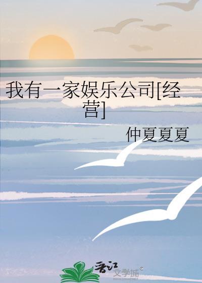 主角家有娱乐公司的