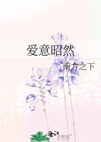 爱意昭然番外