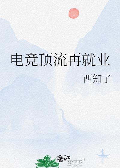 电竞追星大神