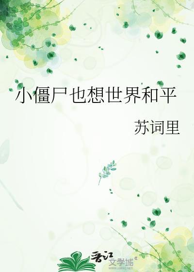 饲养病娇恶龙指南晋江