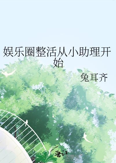 娱乐圈整顿