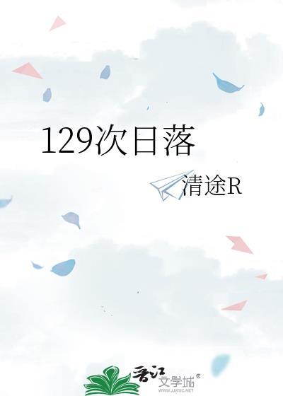 12月20日日落时间