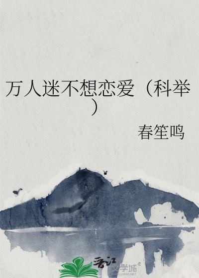 落崖三载后txt盘