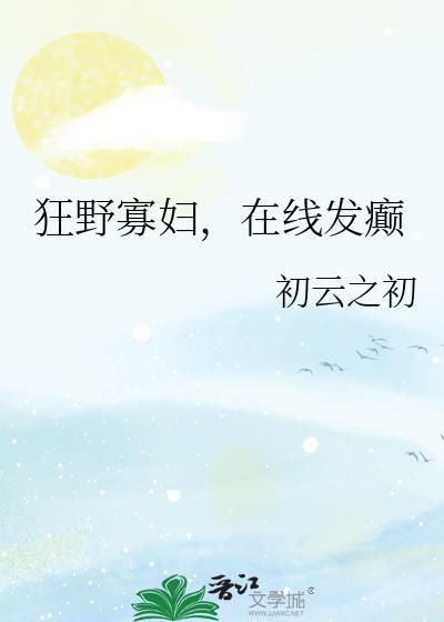 怀了一级重犯的崽星际