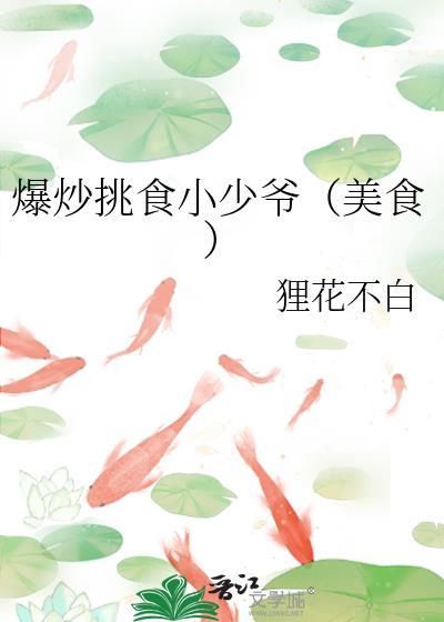 谁在修罗场搞纯爱gl