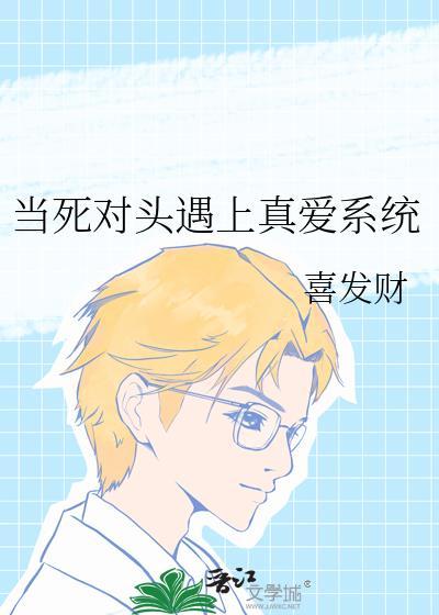 错把美强惨反派当男主拯救后格格党