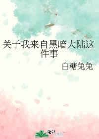 我来自地狱黑皇大人