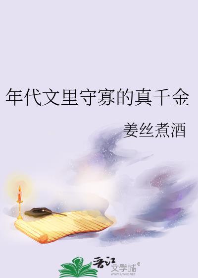 失忆后我渣了疯批美人世子45章