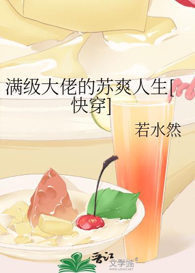 满级大佬什么意思