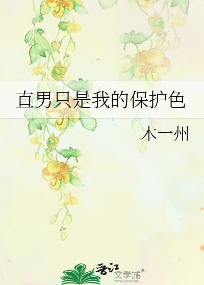 直男的定义是什么