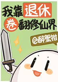 我靠退婚爆红娱乐圈