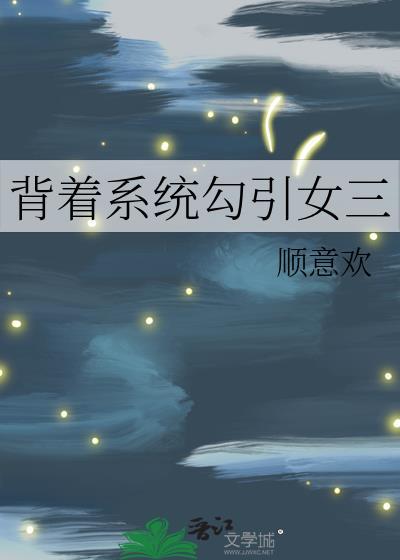 枕娇TXT百度