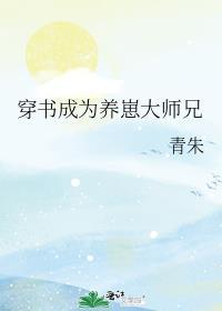 穿书之养崽崽