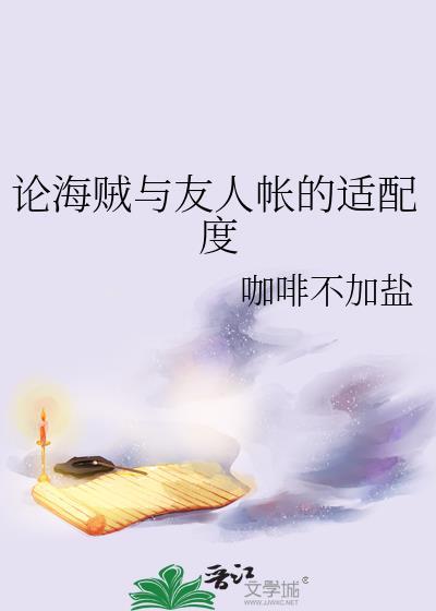 海贼王友情技怎么升级