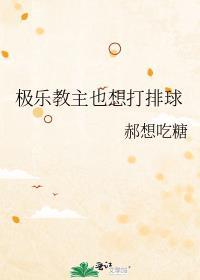 顶级掠食者的可爱幼崽快穿by巫哲免费