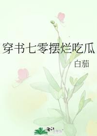 七零穿书福气吗